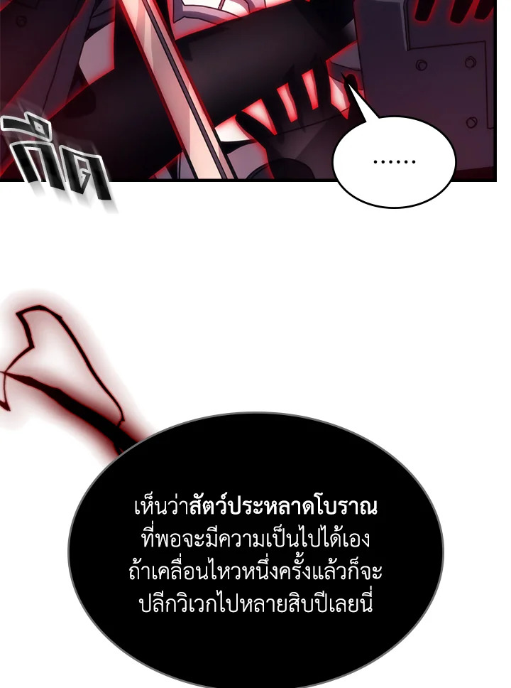 Mr Devourer Please Act Like a Final Boss ทำตัวให้สมกับเป็นมอนสเตอร์บอสหน่อยสิ คุณสวอลโลว์! ตอนที่ 31 page 84