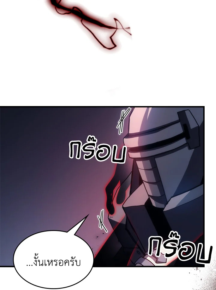 Mr Devourer Please Act Like a Final Boss ทำตัวให้สมกับเป็นมอนสเตอร์บอสหน่อยสิ คุณสวอลโลว์! ตอนที่ 31 page 89