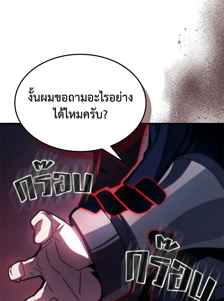 Mr Devourer Please Act Like a Final Boss ทำตัวให้สมกับเป็นมอนสเตอร์บอสหน่อยสิ คุณสวอลโลว์! ตอนที่ 31 page 90