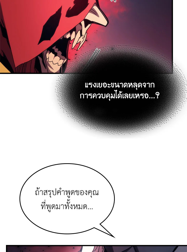 Mr Devourer Please Act Like a Final Boss ทำตัวให้สมกับเป็นมอนสเตอร์บอสหน่อยสิ คุณสวอลโลว์! ตอนที่ 31 page 92