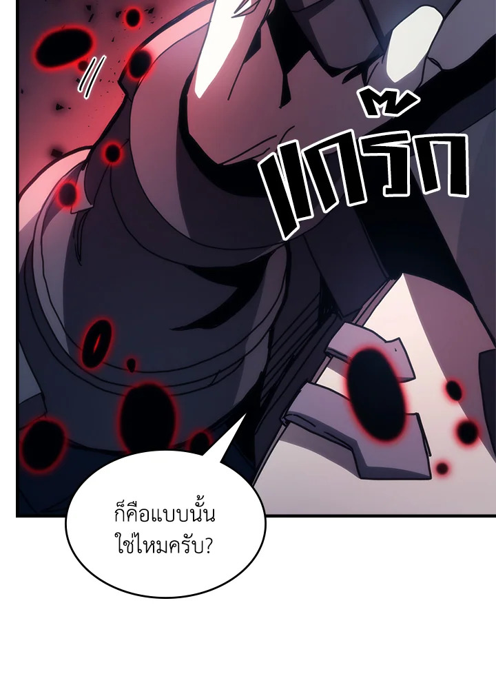Mr Devourer Please Act Like a Final Boss ทำตัวให้สมกับเป็นมอนสเตอร์บอสหน่อยสิ คุณสวอลโลว์! ตอนที่ 31 page 93