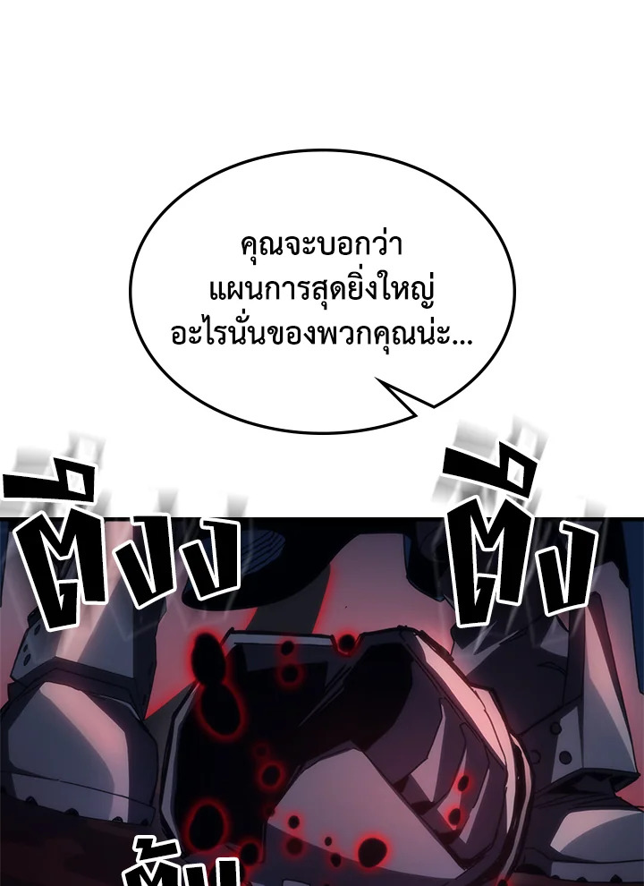 Mr Devourer Please Act Like a Final Boss ทำตัวให้สมกับเป็นมอนสเตอร์บอสหน่อยสิ คุณสวอลโลว์! ตอนที่ 31 page 94