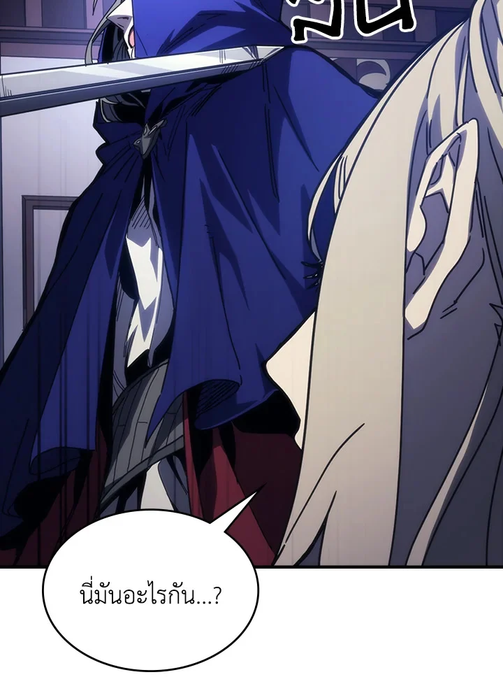 Mr Devourer Please Act Like a Final Boss ทำตัวให้สมกับเป็นมอนสเตอร์บอสหน่อยสิ คุณสวอลโลว์! ตอนที่ 32 page 7