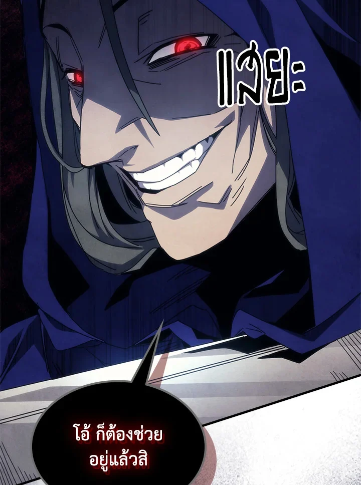 Mr Devourer Please Act Like a Final Boss ทำตัวให้สมกับเป็นมอนสเตอร์บอสหน่อยสิ คุณสวอลโลว์! ตอนที่ 32 page 10