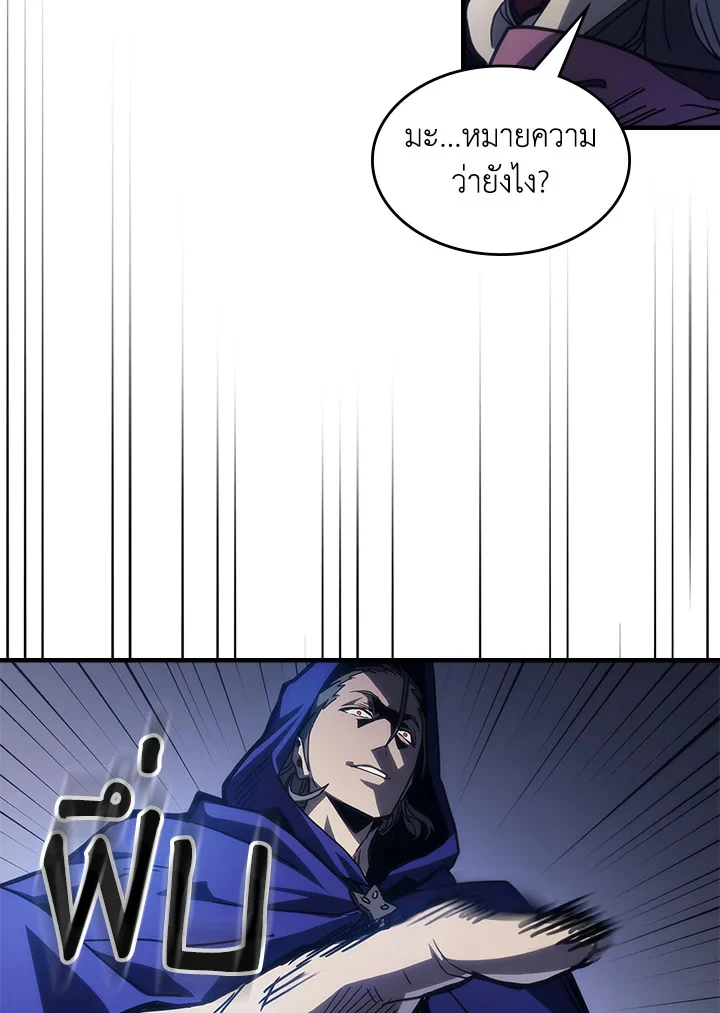 Mr Devourer Please Act Like a Final Boss ทำตัวให้สมกับเป็นมอนสเตอร์บอสหน่อยสิ คุณสวอลโลว์! ตอนที่ 32 page 14