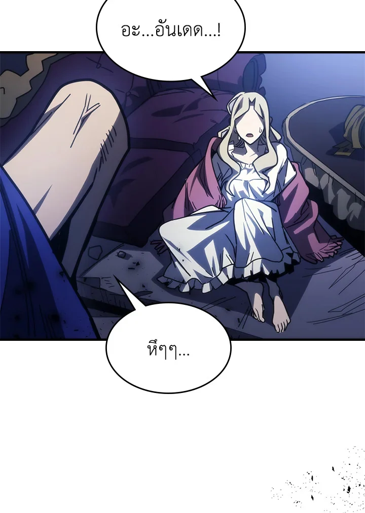 Mr Devourer Please Act Like a Final Boss ทำตัวให้สมกับเป็นมอนสเตอร์บอสหน่อยสิ คุณสวอลโลว์! ตอนที่ 32 page 20