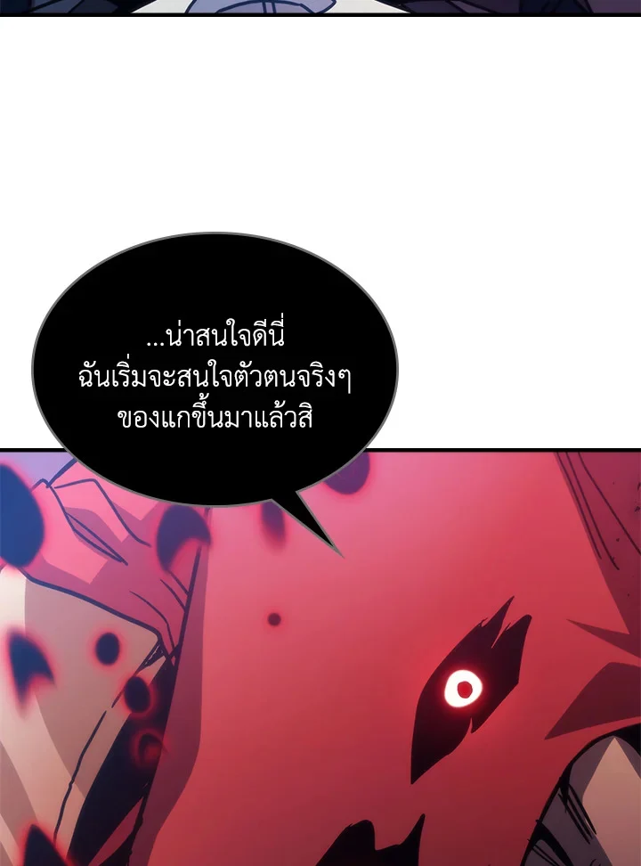 Mr Devourer Please Act Like a Final Boss ทำตัวให้สมกับเป็นมอนสเตอร์บอสหน่อยสิ คุณสวอลโลว์! ตอนที่ 32 page 34