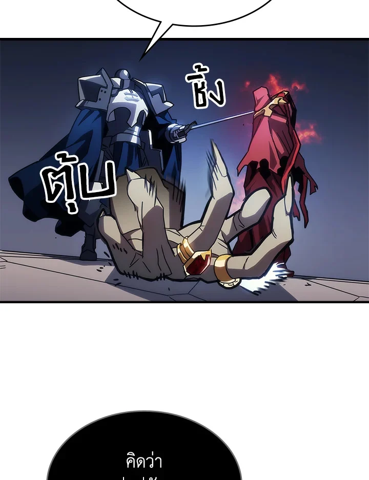 Mr Devourer Please Act Like a Final Boss ทำตัวให้สมกับเป็นมอนสเตอร์บอสหน่อยสิ คุณสวอลโลว์! ตอนที่ 32 page 44