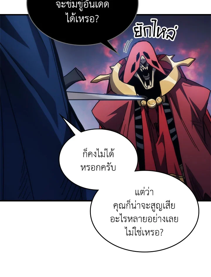Mr Devourer Please Act Like a Final Boss ทำตัวให้สมกับเป็นมอนสเตอร์บอสหน่อยสิ คุณสวอลโลว์! ตอนที่ 32 page 45
