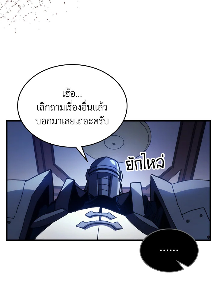 Mr Devourer Please Act Like a Final Boss ทำตัวให้สมกับเป็นมอนสเตอร์บอสหน่อยสิ คุณสวอลโลว์! ตอนที่ 32 page 55