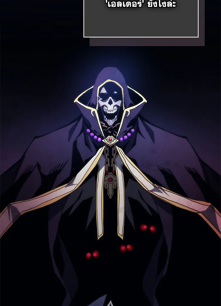 Mr Devourer Please Act Like a Final Boss ทำตัวให้สมกับเป็นมอนสเตอร์บอสหน่อยสิ คุณสวอลโลว์! ตอนที่ 32 page 58