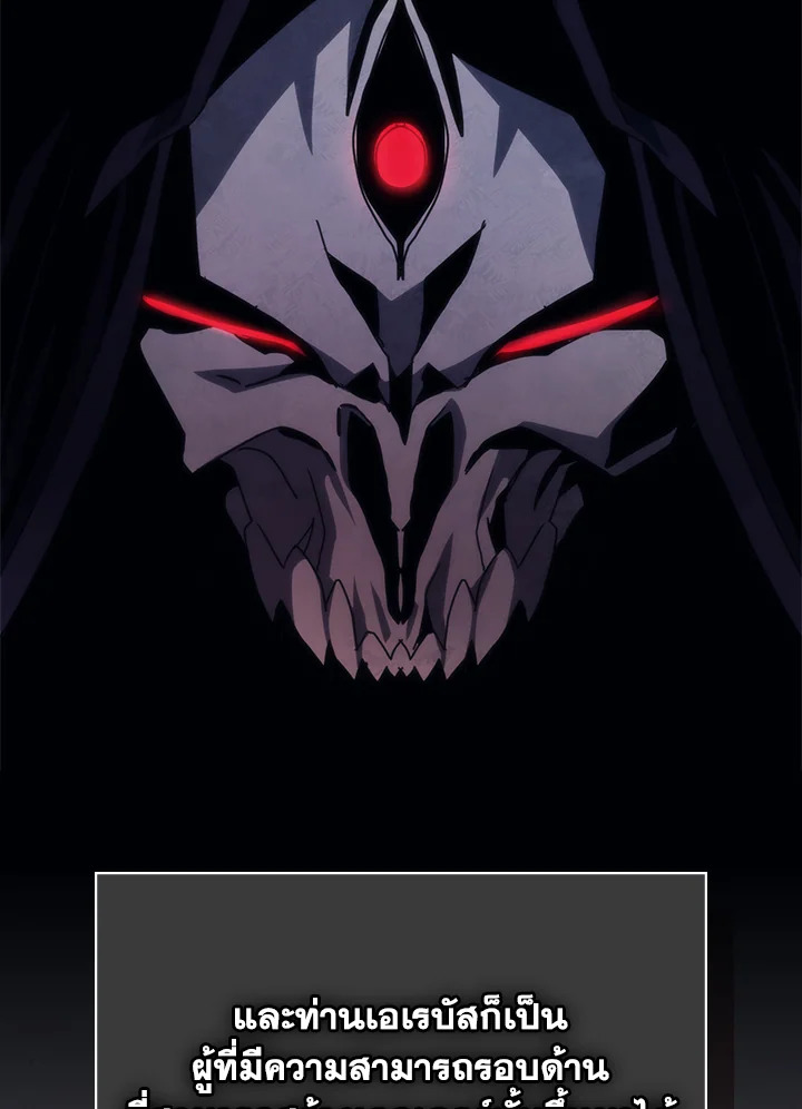 Mr Devourer Please Act Like a Final Boss ทำตัวให้สมกับเป็นมอนสเตอร์บอสหน่อยสิ คุณสวอลโลว์! ตอนที่ 32 page 59