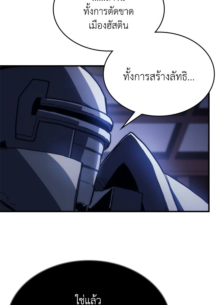 Mr Devourer Please Act Like a Final Boss ทำตัวให้สมกับเป็นมอนสเตอร์บอสหน่อยสิ คุณสวอลโลว์! ตอนที่ 32 page 61
