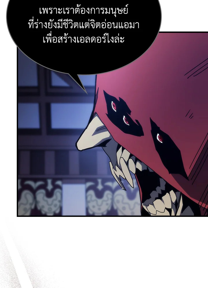 Mr Devourer Please Act Like a Final Boss ทำตัวให้สมกับเป็นมอนสเตอร์บอสหน่อยสิ คุณสวอลโลว์! ตอนที่ 32 page 62