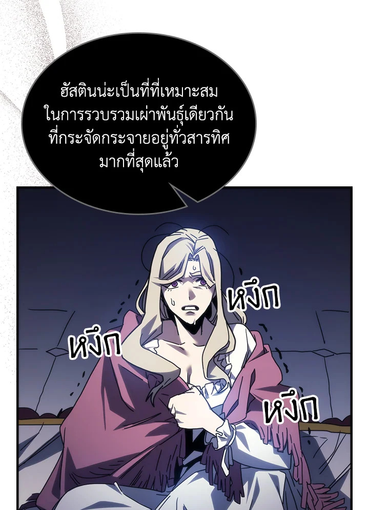 Mr Devourer Please Act Like a Final Boss ทำตัวให้สมกับเป็นมอนสเตอร์บอสหน่อยสิ คุณสวอลโลว์! ตอนที่ 32 page 63