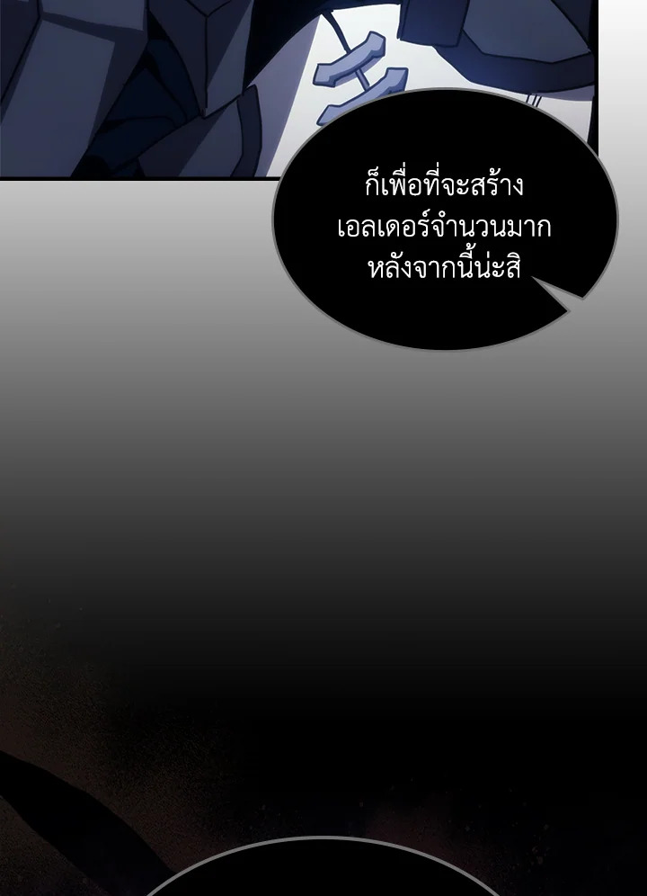 Mr Devourer Please Act Like a Final Boss ทำตัวให้สมกับเป็นมอนสเตอร์บอสหน่อยสิ คุณสวอลโลว์! ตอนที่ 32 page 67