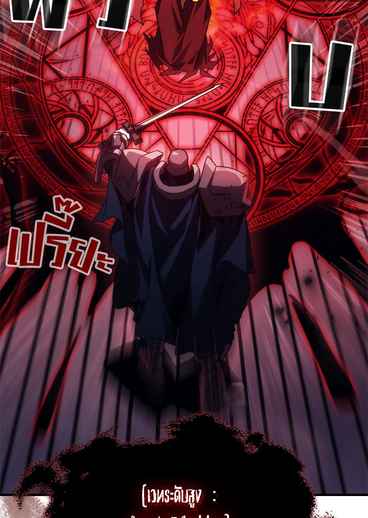 Mr Devourer Please Act Like a Final Boss ทำตัวให้สมกับเป็นมอนสเตอร์บอสหน่อยสิ คุณสวอลโลว์! ตอนที่ 32 page 77