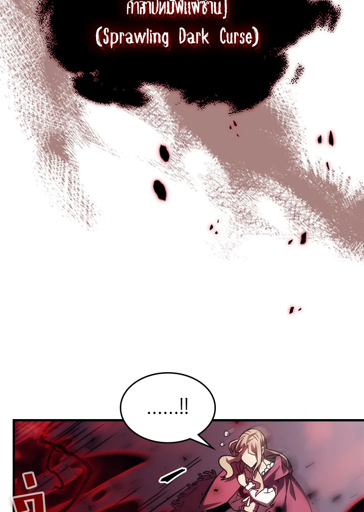 Mr Devourer Please Act Like a Final Boss ทำตัวให้สมกับเป็นมอนสเตอร์บอสหน่อยสิ คุณสวอลโลว์! ตอนที่ 32 page 78