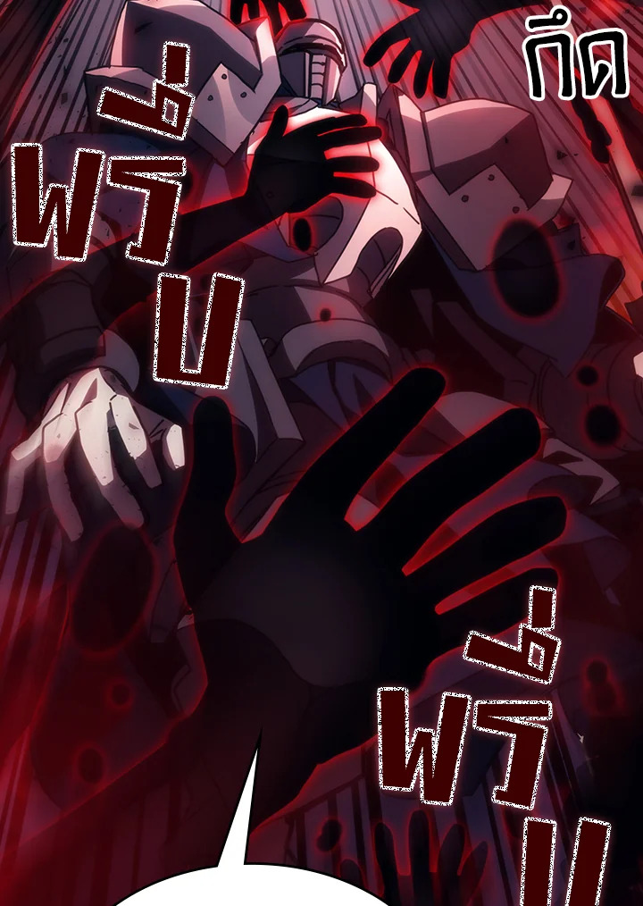 Mr Devourer Please Act Like a Final Boss ทำตัวให้สมกับเป็นมอนสเตอร์บอสหน่อยสิ คุณสวอลโลว์! ตอนที่ 32 page 80