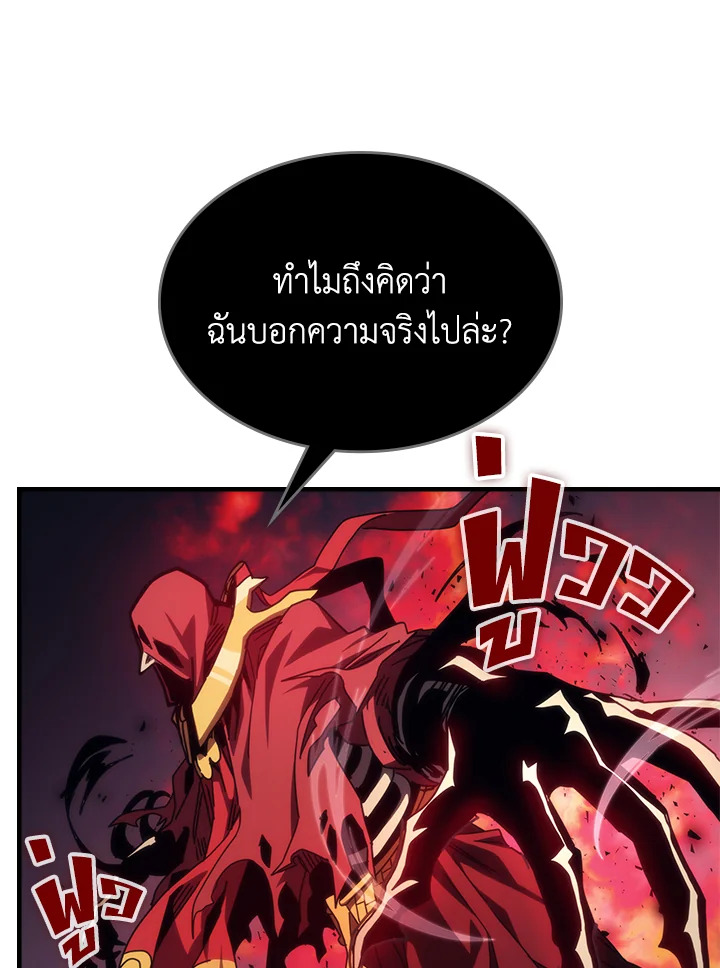 Mr Devourer Please Act Like a Final Boss ทำตัวให้สมกับเป็นมอนสเตอร์บอสหน่อยสิ คุณสวอลโลว์! ตอนที่ 32 page 82