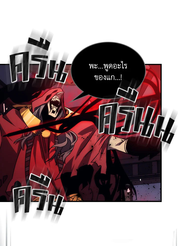 Mr Devourer Please Act Like a Final Boss ทำตัวให้สมกับเป็นมอนสเตอร์บอสหน่อยสิ คุณสวอลโลว์! ตอนที่ 32 page 98