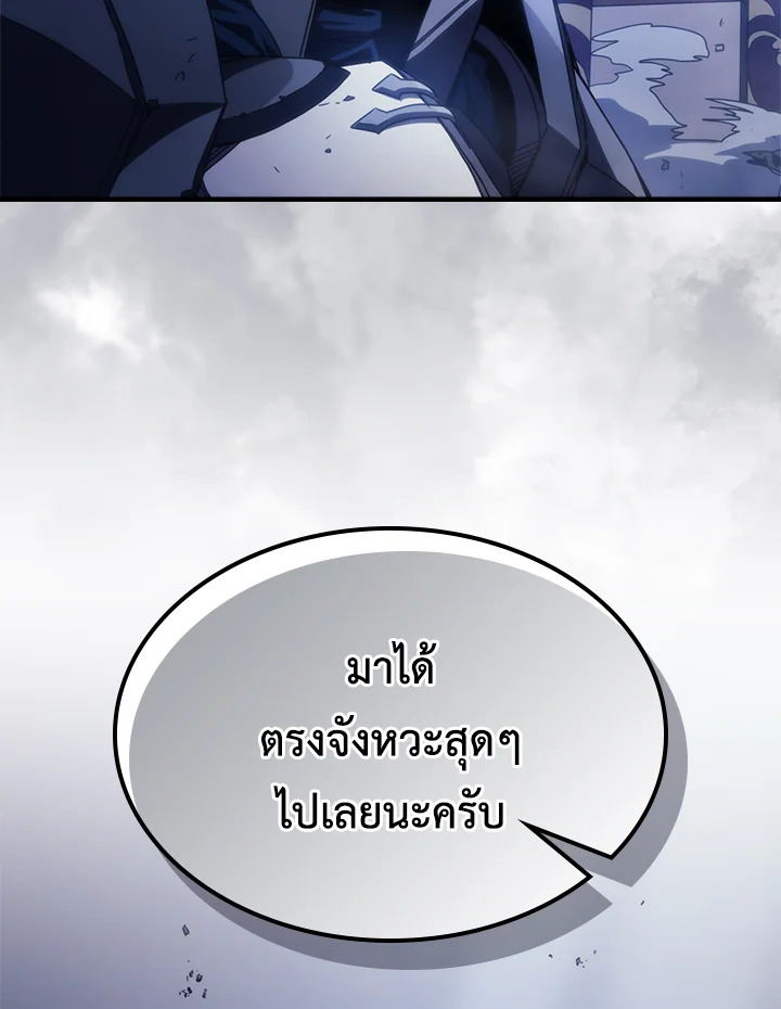 Mr Devourer Please Act Like a Final Boss ทำตัวให้สมกับเป็นมอนสเตอร์บอสหน่อยสิ คุณสวอลโลว์! ตอนที่ 32 page 104