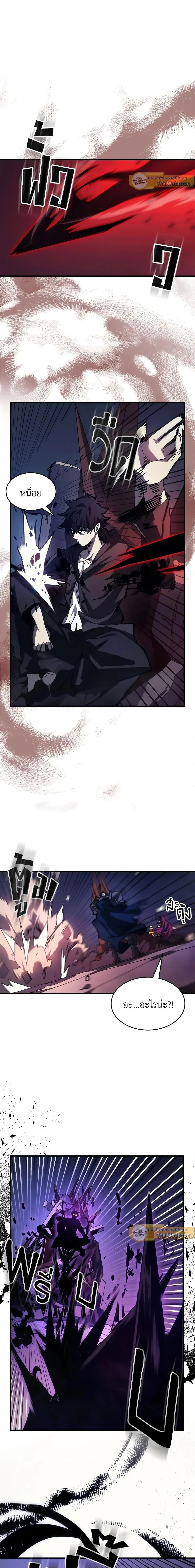 Mr Devourer Please Act Like a Final Boss ทำตัวให้สมกับเป็นมอนสเตอร์บอสหน่อยสิ คุณสวอลโลว์! ตอนที่ 33 page 2