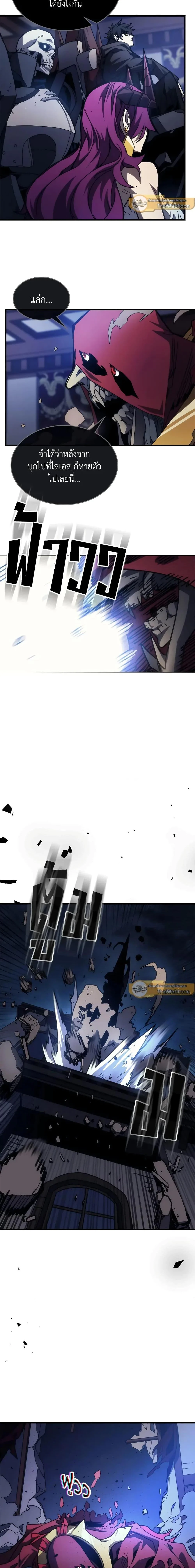 Mr Devourer Please Act Like a Final Boss ทำตัวให้สมกับเป็นมอนสเตอร์บอสหน่อยสิ คุณสวอลโลว์! ตอนที่ 33 page 5