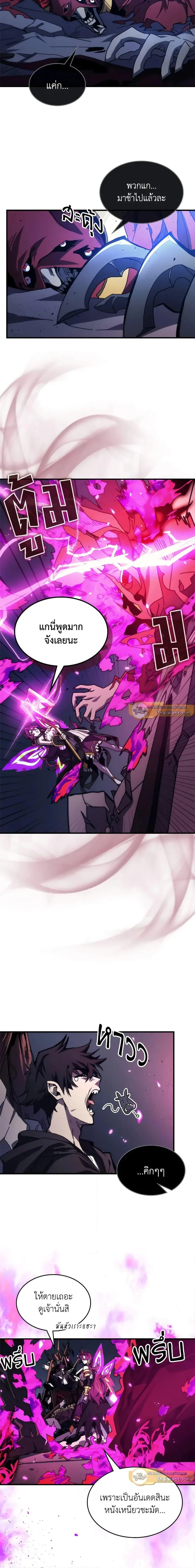 Mr Devourer Please Act Like a Final Boss ทำตัวให้สมกับเป็นมอนสเตอร์บอสหน่อยสิ คุณสวอลโลว์! ตอนที่ 33 page 6