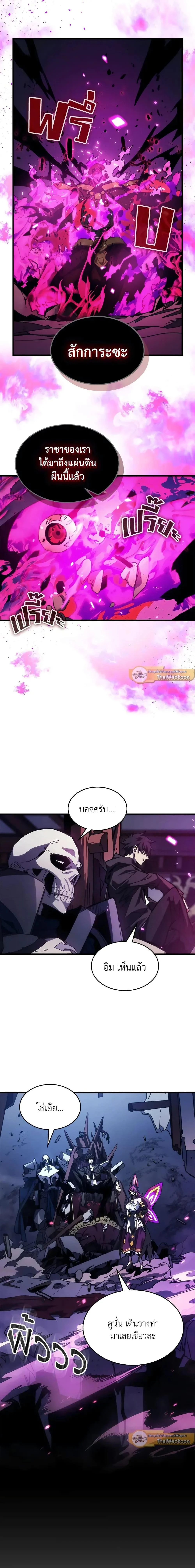 Mr Devourer Please Act Like a Final Boss ทำตัวให้สมกับเป็นมอนสเตอร์บอสหน่อยสิ คุณสวอลโลว์! ตอนที่ 33 page 7