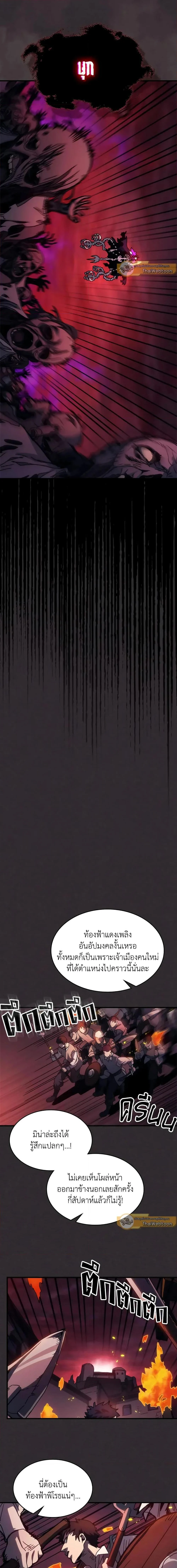 Mr Devourer Please Act Like a Final Boss ทำตัวให้สมกับเป็นมอนสเตอร์บอสหน่อยสิ คุณสวอลโลว์! ตอนที่ 34 page 2