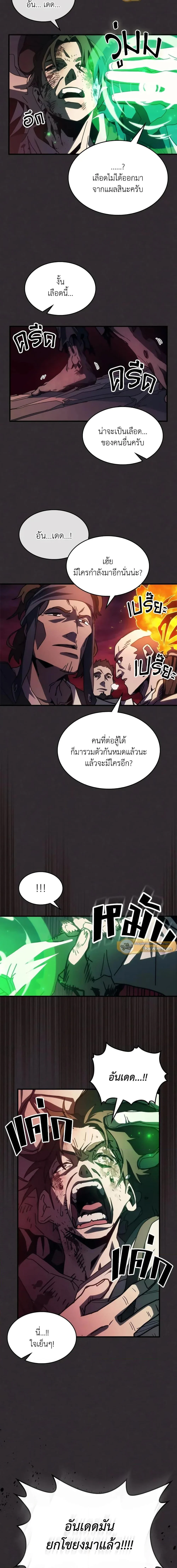 Mr Devourer Please Act Like a Final Boss ทำตัวให้สมกับเป็นมอนสเตอร์บอสหน่อยสิ คุณสวอลโลว์! ตอนที่ 34 page 4