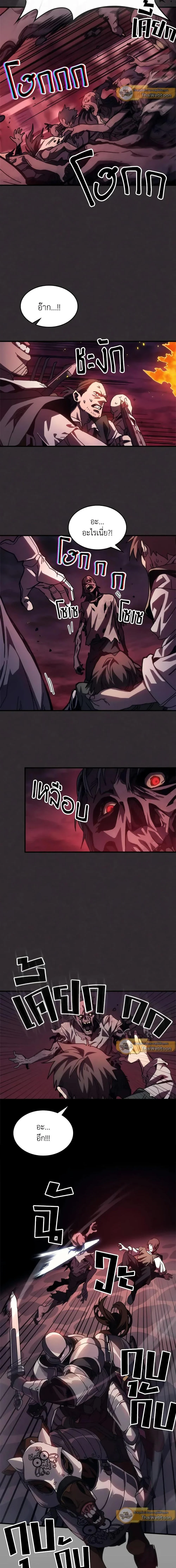 Mr Devourer Please Act Like a Final Boss ทำตัวให้สมกับเป็นมอนสเตอร์บอสหน่อยสิ คุณสวอลโลว์! ตอนที่ 34 page 5