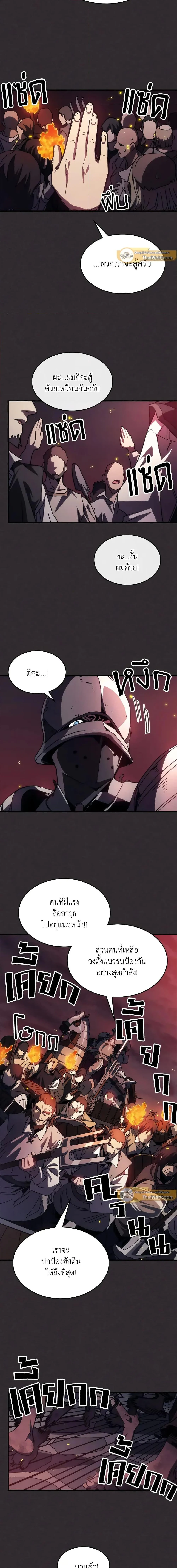 Mr Devourer Please Act Like a Final Boss ทำตัวให้สมกับเป็นมอนสเตอร์บอสหน่อยสิ คุณสวอลโลว์! ตอนที่ 34 page 7