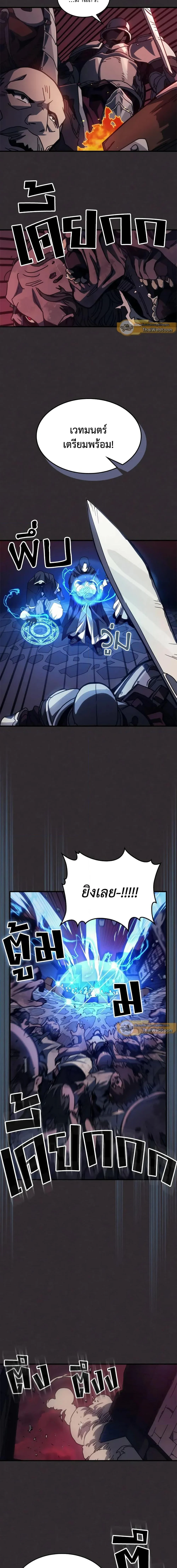 Mr Devourer Please Act Like a Final Boss ทำตัวให้สมกับเป็นมอนสเตอร์บอสหน่อยสิ คุณสวอลโลว์! ตอนที่ 34 page 8