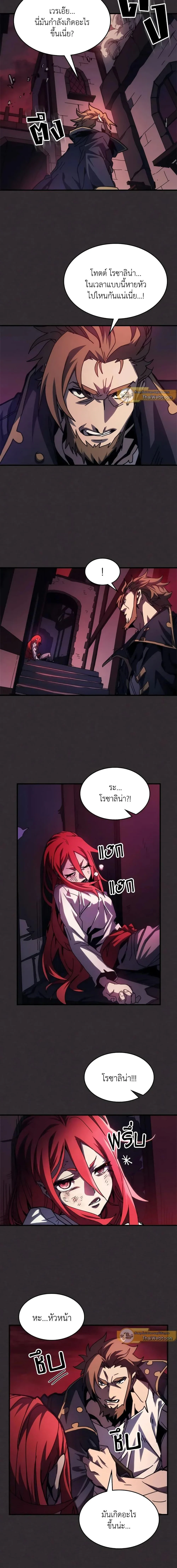 Mr Devourer Please Act Like a Final Boss ทำตัวให้สมกับเป็นมอนสเตอร์บอสหน่อยสิ คุณสวอลโลว์! ตอนที่ 34 page 9