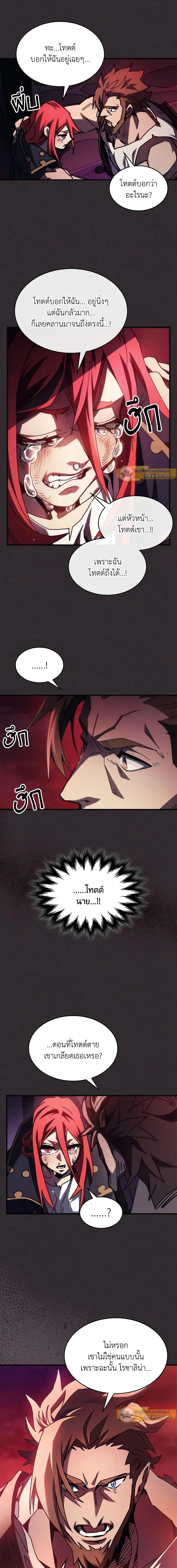 Mr Devourer Please Act Like a Final Boss ทำตัวให้สมกับเป็นมอนสเตอร์บอสหน่อยสิ คุณสวอลโลว์! ตอนที่ 34 page 10