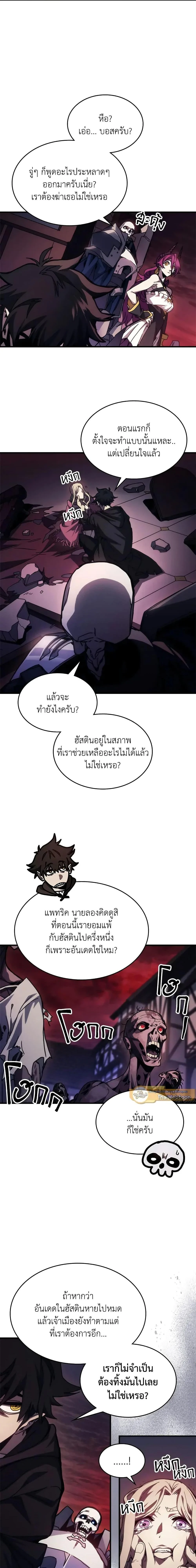 Mr Devourer Please Act Like a Final Boss ทำตัวให้สมกับเป็นมอนสเตอร์บอสหน่อยสิ คุณสวอลโลว์! ตอนที่ 35 page 1