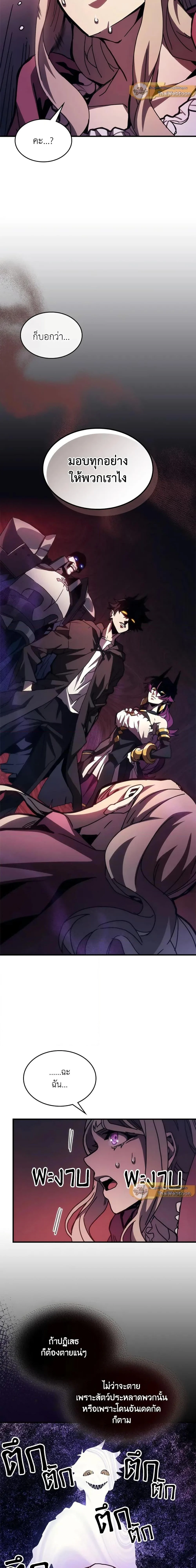 Mr Devourer Please Act Like a Final Boss ทำตัวให้สมกับเป็นมอนสเตอร์บอสหน่อยสิ คุณสวอลโลว์! ตอนที่ 35 page 6