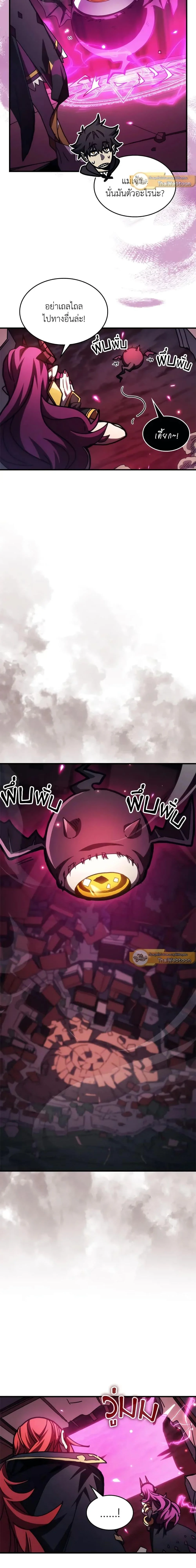 Mr Devourer Please Act Like a Final Boss ทำตัวให้สมกับเป็นมอนสเตอร์บอสหน่อยสิ คุณสวอลโลว์! ตอนที่ 35 page 11