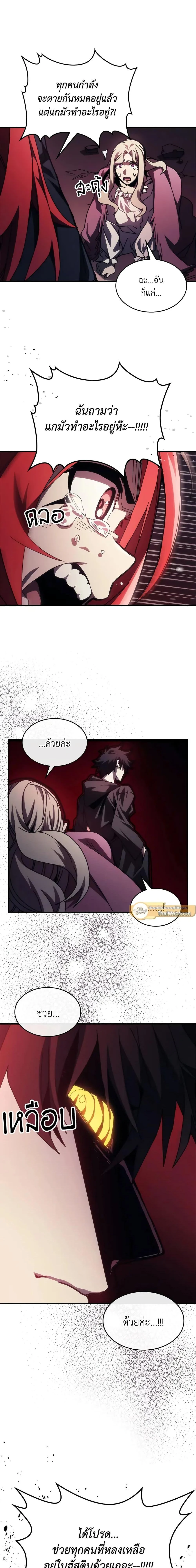 Mr Devourer Please Act Like a Final Boss ทำตัวให้สมกับเป็นมอนสเตอร์บอสหน่อยสิ คุณสวอลโลว์! ตอนที่ 35 page 14