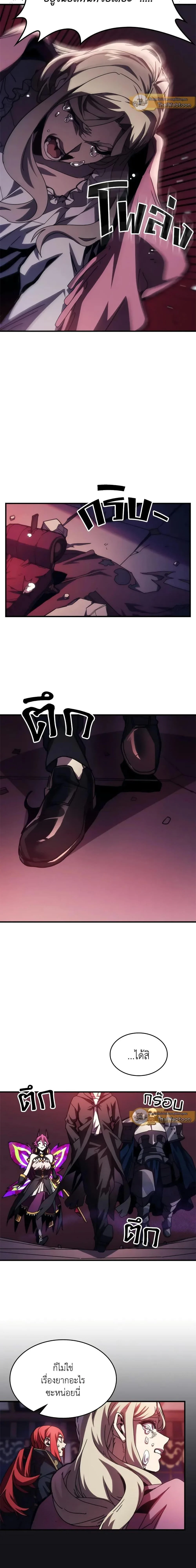 Mr Devourer Please Act Like a Final Boss ทำตัวให้สมกับเป็นมอนสเตอร์บอสหน่อยสิ คุณสวอลโลว์! ตอนที่ 35 page 15