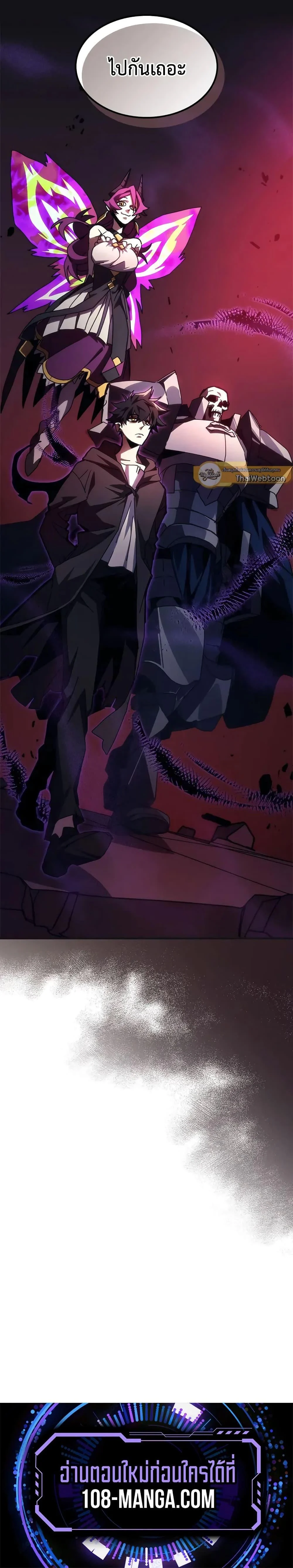 Mr Devourer Please Act Like a Final Boss ทำตัวให้สมกับเป็นมอนสเตอร์บอสหน่อยสิ คุณสวอลโลว์! ตอนที่ 35 page 16