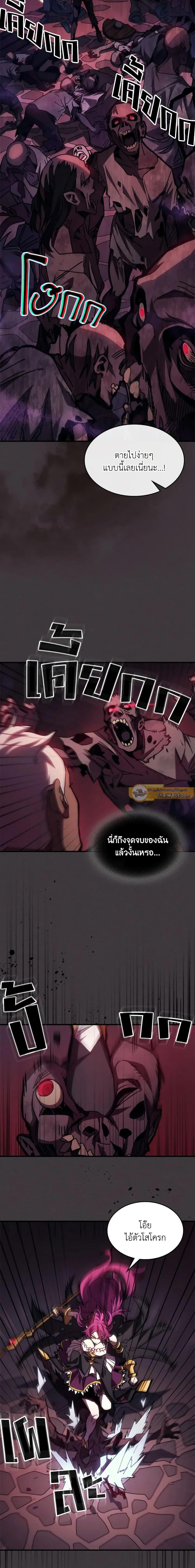 Mr Devourer Please Act Like a Final Boss ทำตัวให้สมกับเป็นมอนสเตอร์บอสหน่อยสิ คุณสวอลโลว์! ตอนที่ 36 page 1