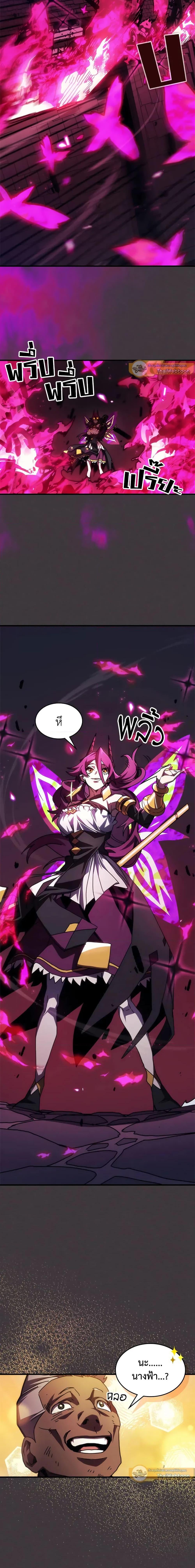 Mr Devourer Please Act Like a Final Boss ทำตัวให้สมกับเป็นมอนสเตอร์บอสหน่อยสิ คุณสวอลโลว์! ตอนที่ 36 page 3