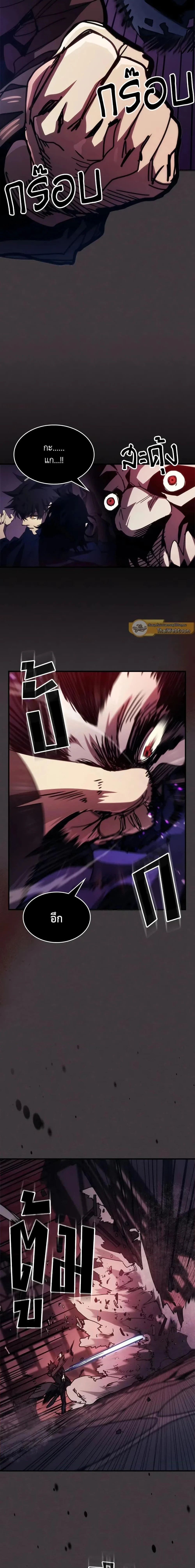 Mr Devourer Please Act Like a Final Boss ทำตัวให้สมกับเป็นมอนสเตอร์บอสหน่อยสิ คุณสวอลโลว์! ตอนที่ 36 page 9