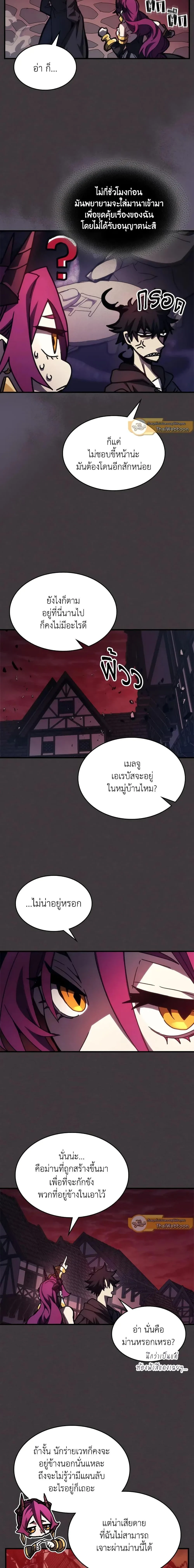 Mr Devourer Please Act Like a Final Boss ทำตัวให้สมกับเป็นมอนสเตอร์บอสหน่อยสิ คุณสวอลโลว์! ตอนที่ 36 page 11