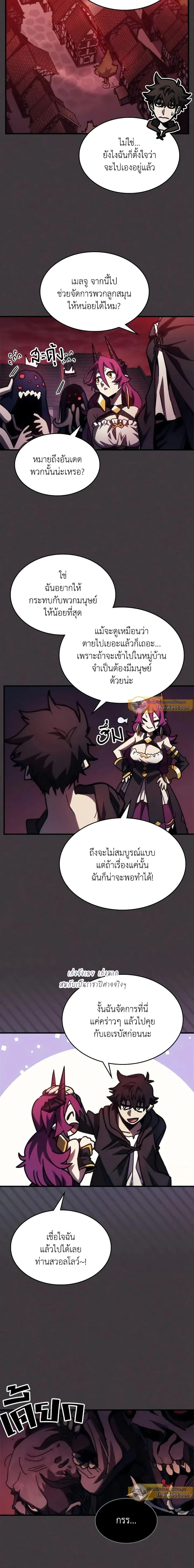 Mr Devourer Please Act Like a Final Boss ทำตัวให้สมกับเป็นมอนสเตอร์บอสหน่อยสิ คุณสวอลโลว์! ตอนที่ 36 page 12