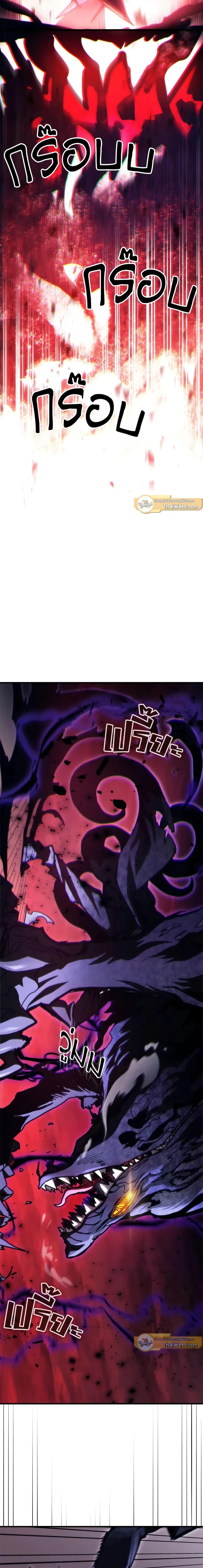 Mr Devourer Please Act Like a Final Boss ทำตัวให้สมกับเป็นมอนสเตอร์บอสหน่อยสิ คุณสวอลโลว์! ตอนที่ 37 page 10