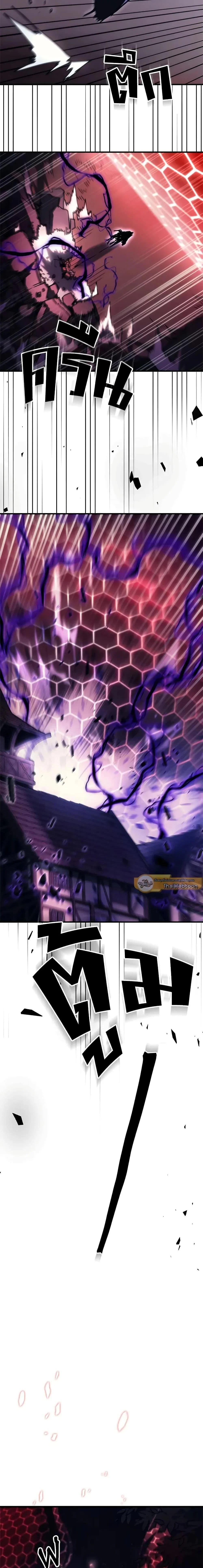 Mr Devourer Please Act Like a Final Boss ทำตัวให้สมกับเป็นมอนสเตอร์บอสหน่อยสิ คุณสวอลโลว์! ตอนที่ 37 page 11